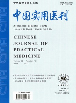 中国实用医刊