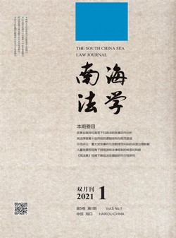 南海法学
