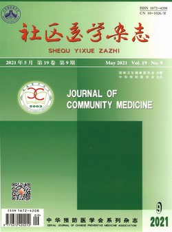 社区医学