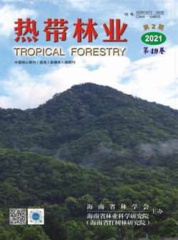 热带林业