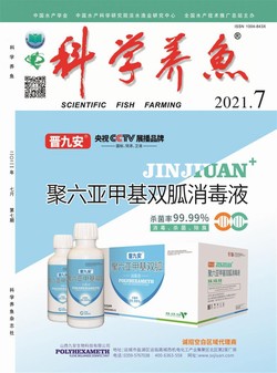 科学养鱼