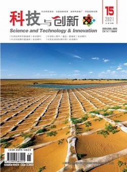 科技与创新