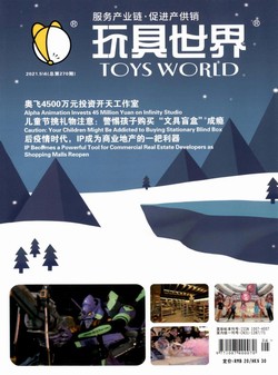 《玩具世界》广东部级期刊工业论文发表