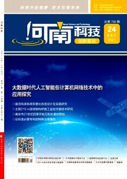 河南科技