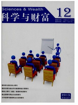 科学与财富