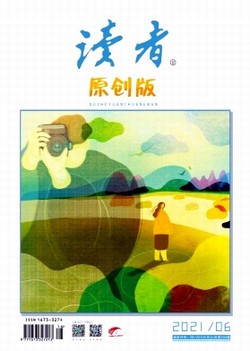 读者