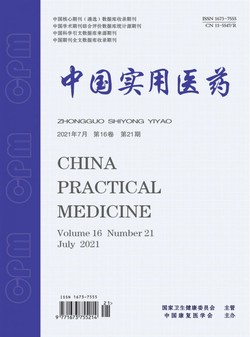 中国实用医药