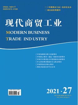 现代商贸工业
