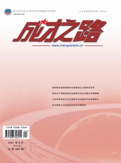 成才之路