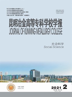 昆明冶金高等专科学校学报