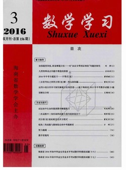 数学学习