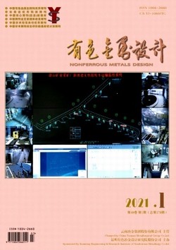 有色金属设计