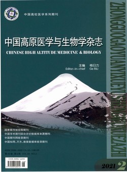 中国高原医学与生物学