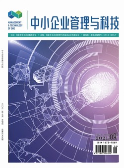 中小企业管理与科技
