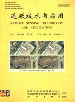 遥感技术与应用