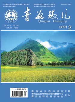 青海环境
