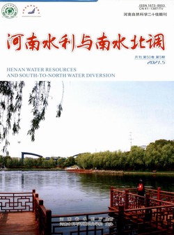 河南水利与南水北调