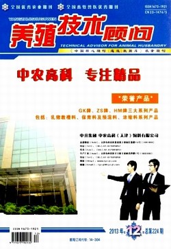 养殖技术顾问