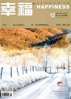 幸福：下