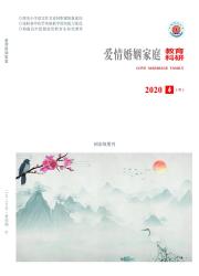 爱情婚姻家庭：中旬