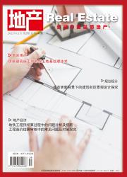 地产