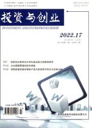 投资与创业