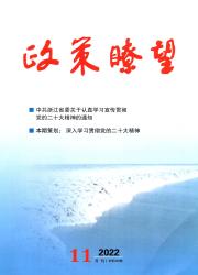 政策瞭望