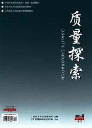 质量探索
