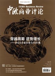 中欧商业评论