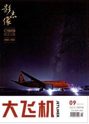大飞机