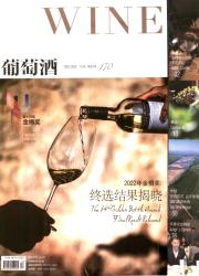 葡萄酒