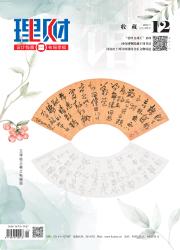 理财：收藏