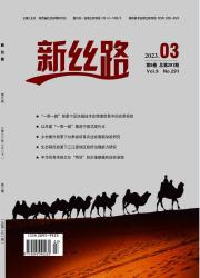 新丝路：下旬