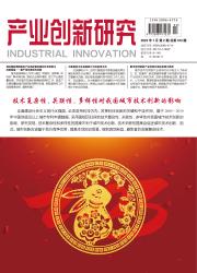 产业创新研究