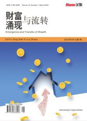财富涌现与流转