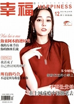 幸福：上