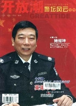 开放潮