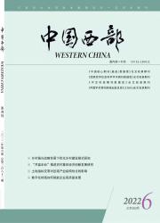 中国西部