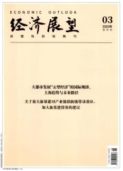 经济展望