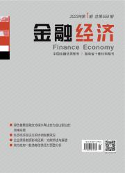 金融经济