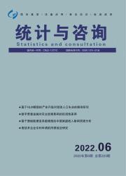 统计与咨询
