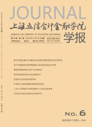 上海立信会计金融学院学报
