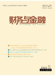 财务与金融