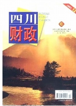 四川财政