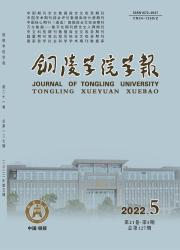 铜陵学院学报