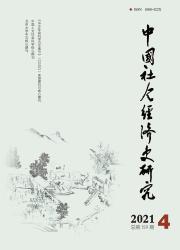 中国社会经济史研究