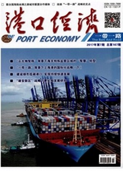 港口经济