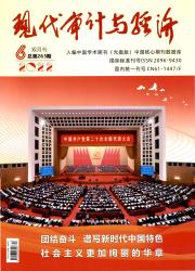 现代审计与经济