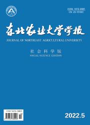 东北农业大学学报：社会科学版