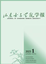 山东女子学院学报